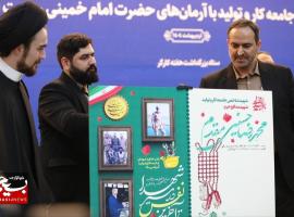 بسیج