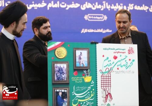 بسیج