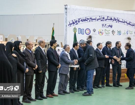 بسیج
