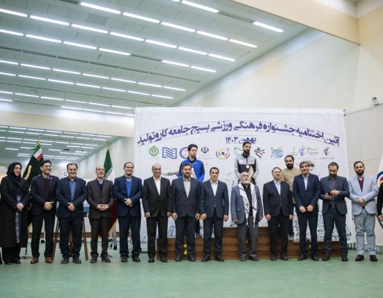 بسیج