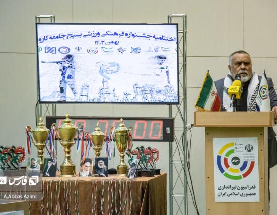 بسیج