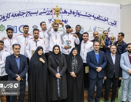 بسیج