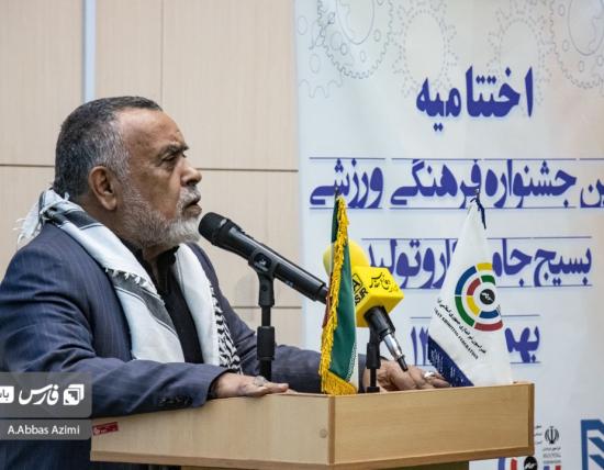 بسیج
