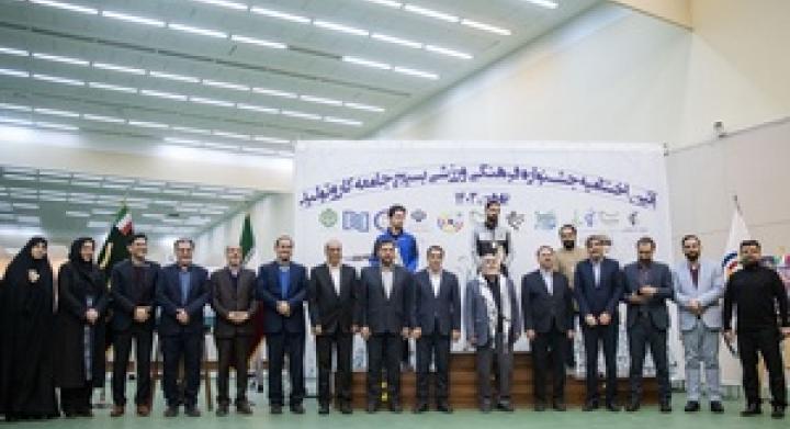 بسیج