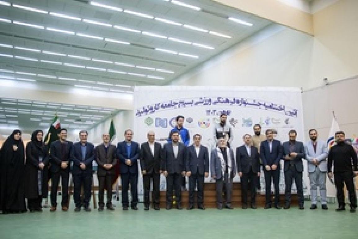 بسیج