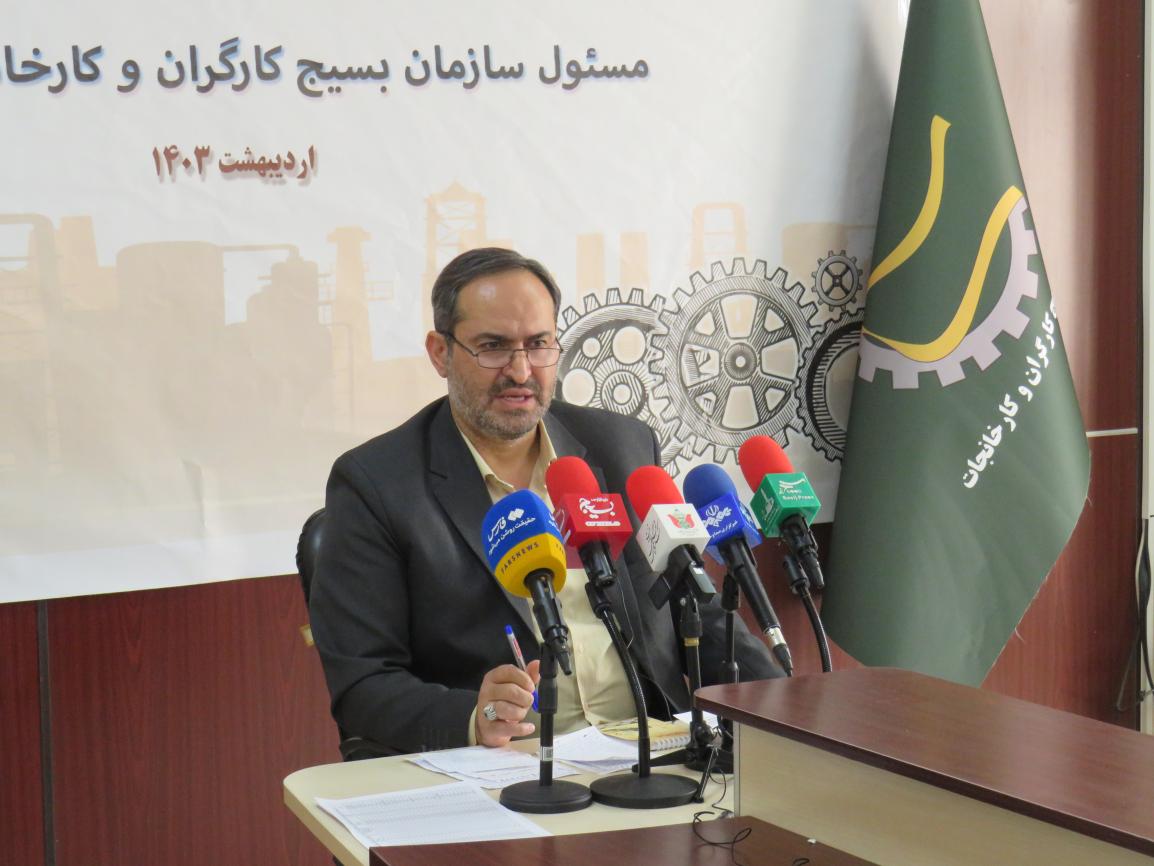 بسیج